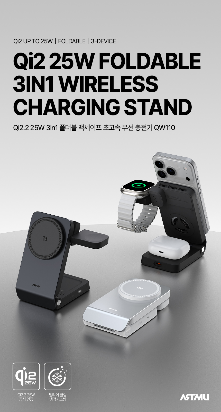 ガベージタイム 2쿼터 <공의 무게> 3쿼터 <자상 최강> 約140枚 아트뮤-Qi2 25W 3in1 폴더블 맥세이프 초고속 무선 충전기 QW110 그레이